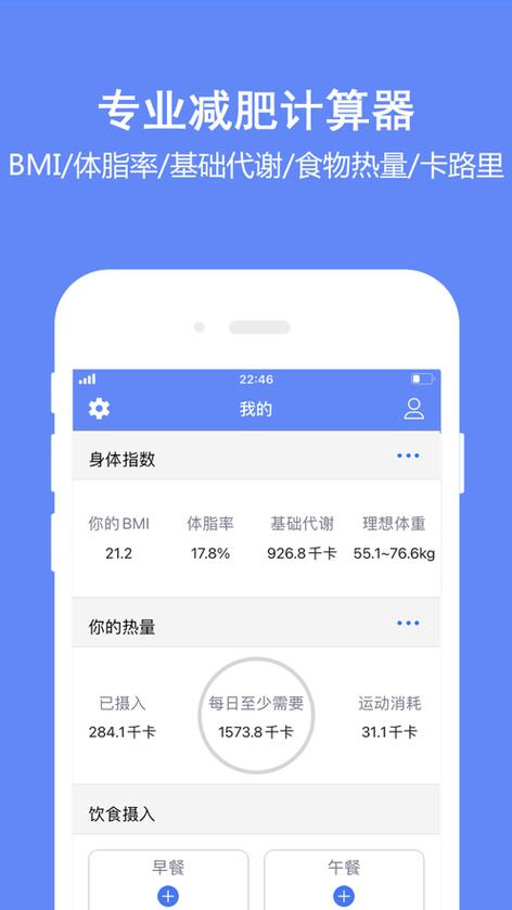 小米体脂秤和keep体脂秤图标