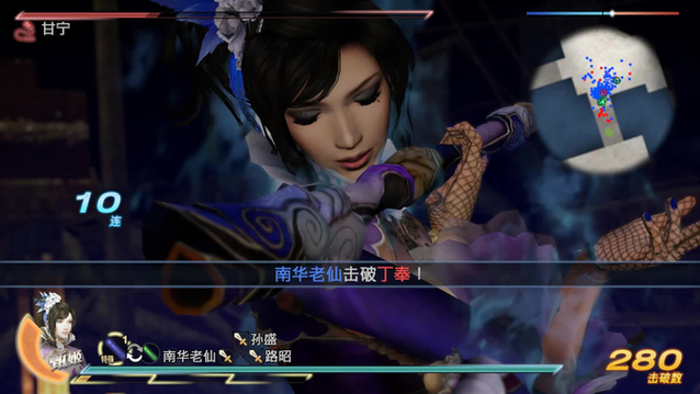 真三国无双7甄姬六星秘武
