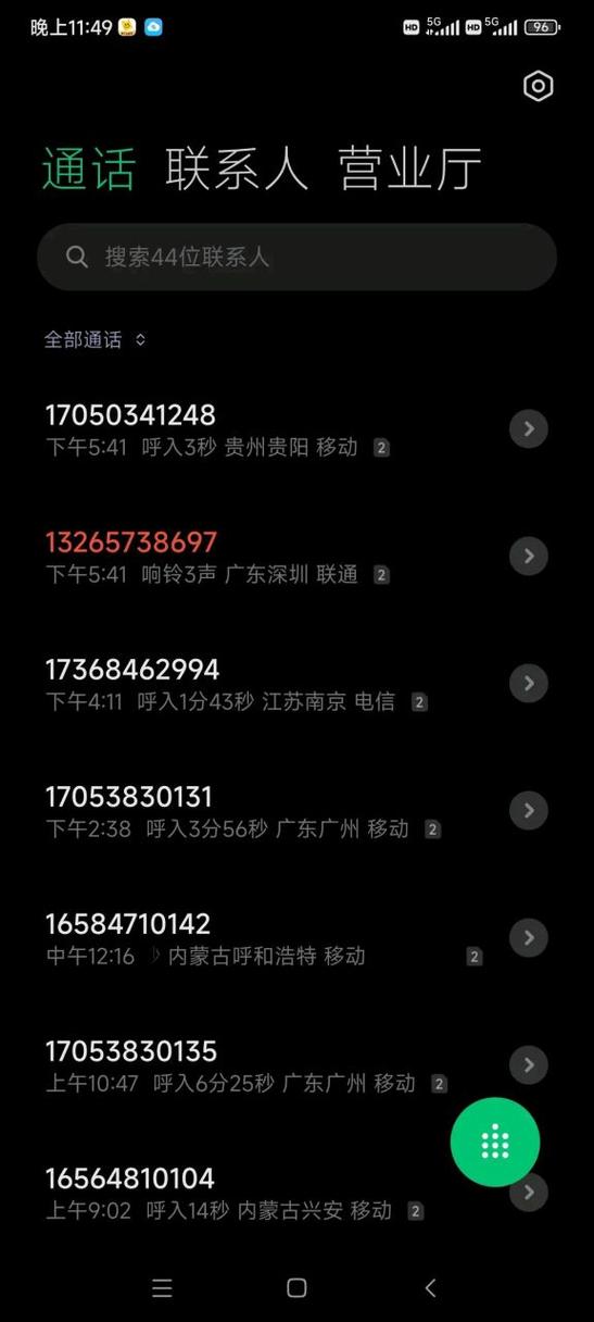 有用分期逾期快6年了还催收图标