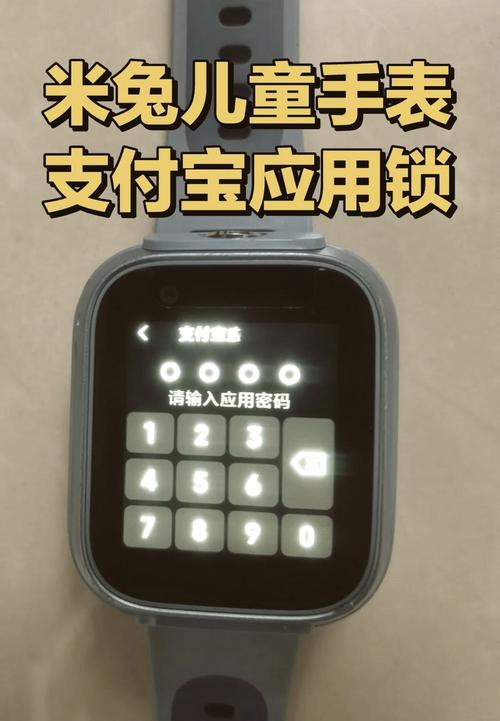 米兔手表怎么开通支付宝图标