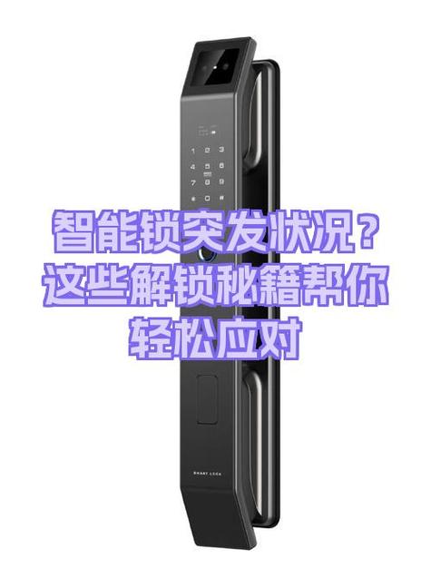 手机锁定了该怎么办缩略图