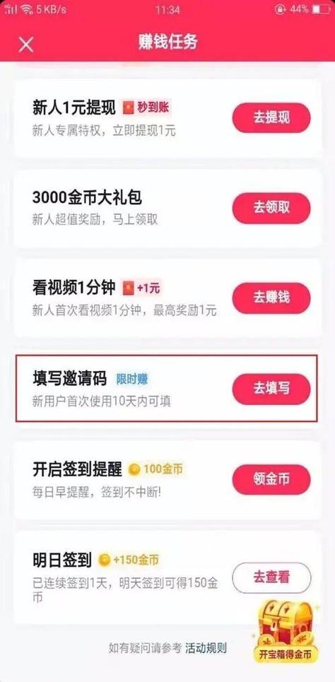 抖音极速版脚本软件