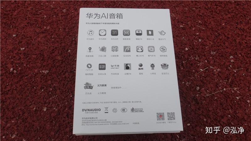 华为ai音箱收费标准