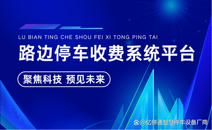 停车场收费系统能破解吗