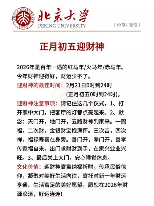 一般送走财神的时间