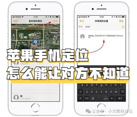 苹果手机查找刷新不出来对方位置