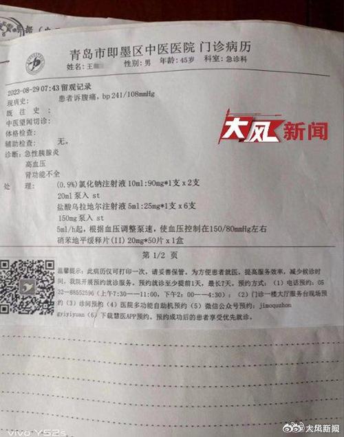 病假条医院证明