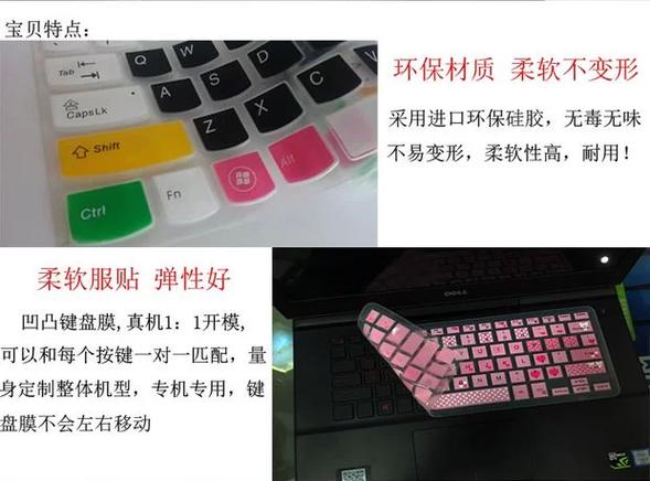 戴尔电脑键盘光怎么改颜色截图