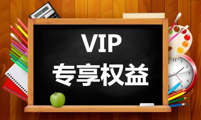 腾讯视频vip账号共享图标