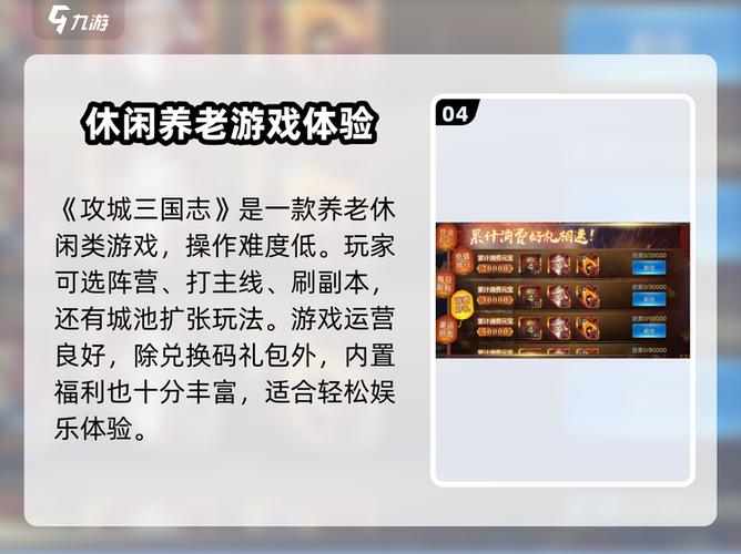 攻城三国最新兑换码