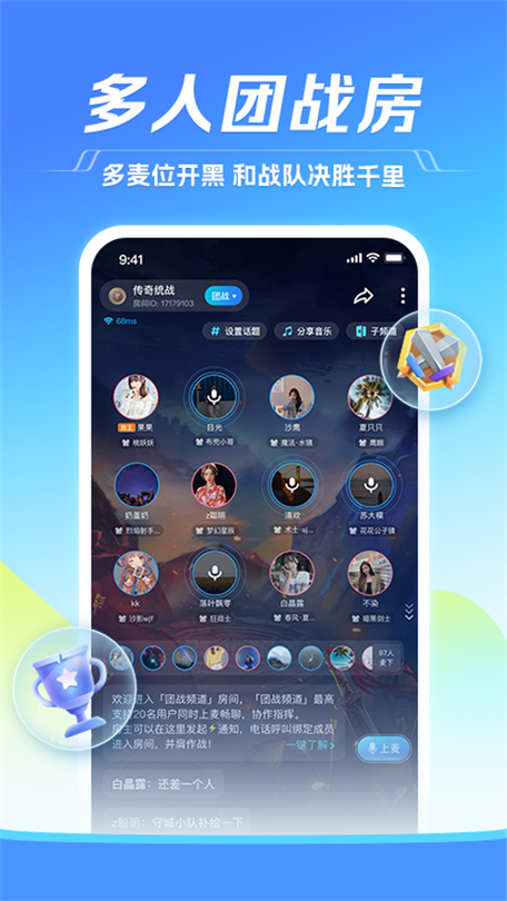 tt语音旧版本下载