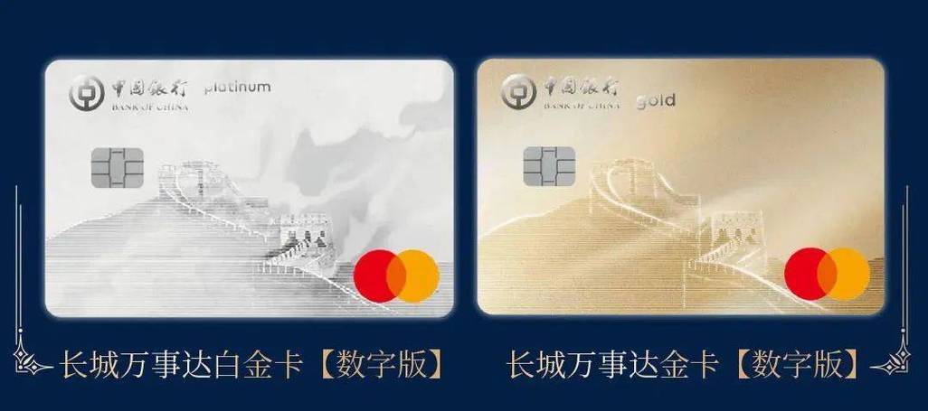 中行长城卡有什么特殊的功能