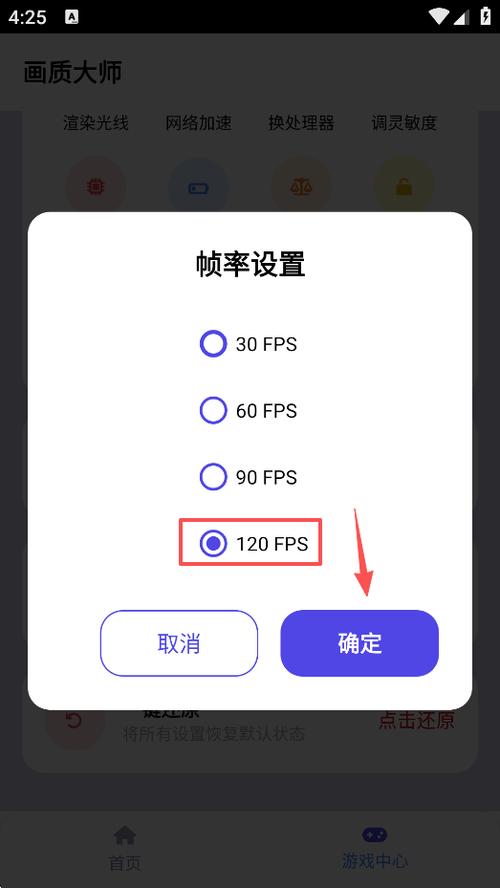 无任务画质大师使用方法