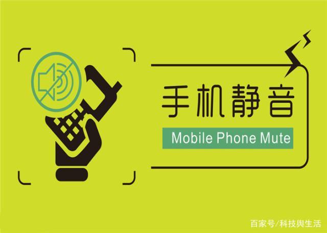 华为夜间静音截图