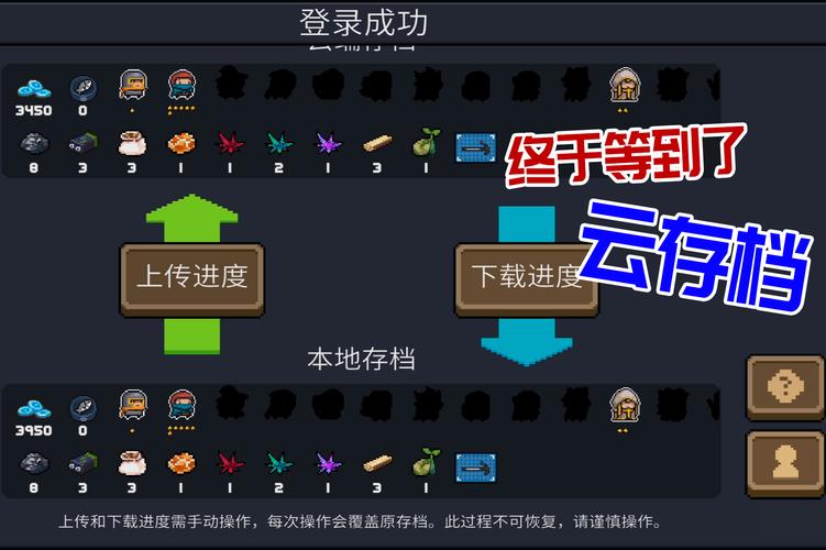 元气骑士云存档没了怎么找回缩略图