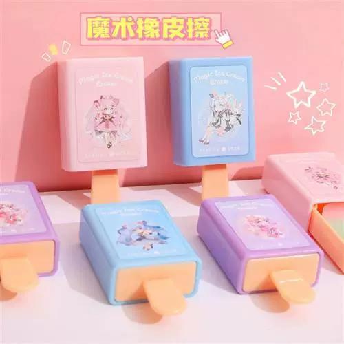 魔术橡皮檫