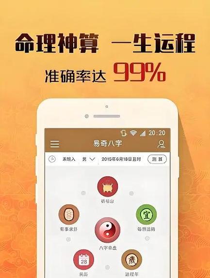 算卦在线图标