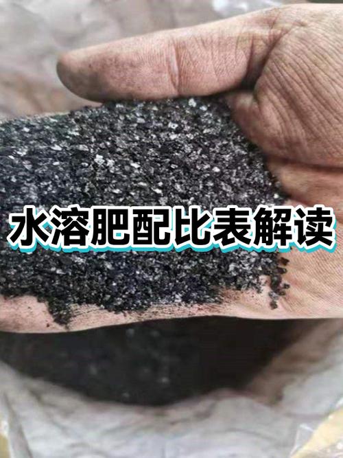 水溶肥配方比例表