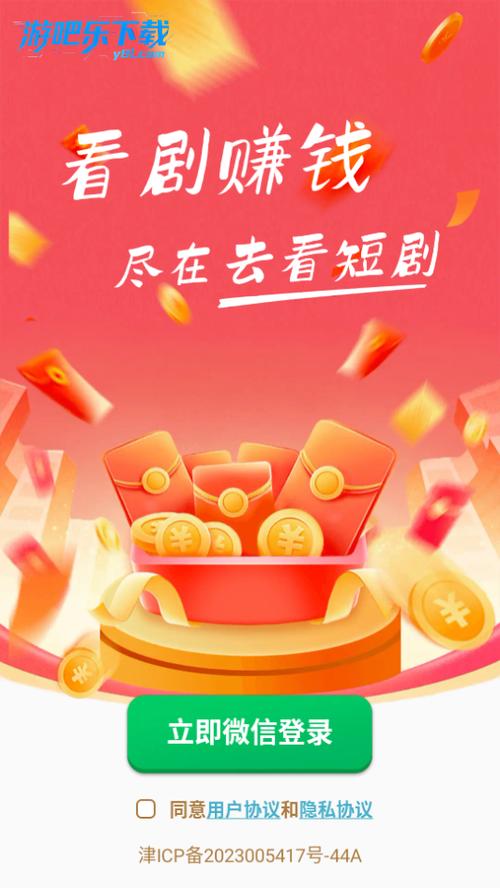 2026赚钱短剧软件下载