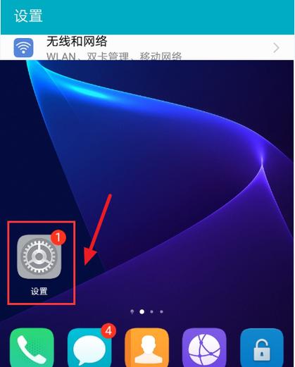 手机左上角突然多了个箭头