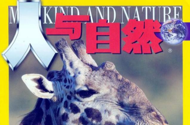 人与自然迅雷80s下载