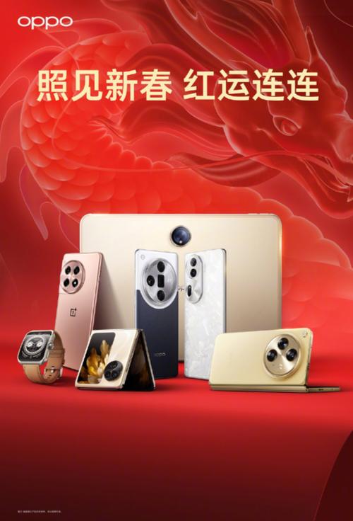 oppo优惠券码