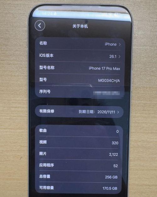 苹果17promax怎么截屏缩略图