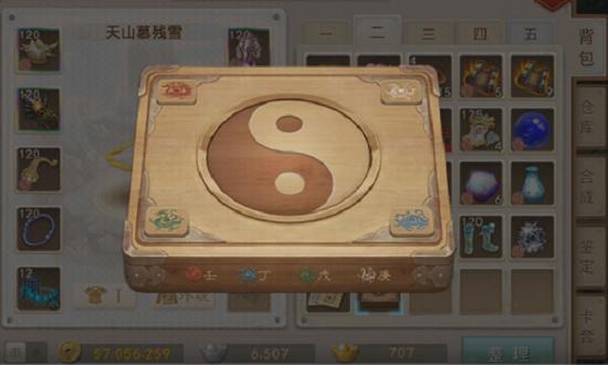 问道神秘的盒子带着锁图标