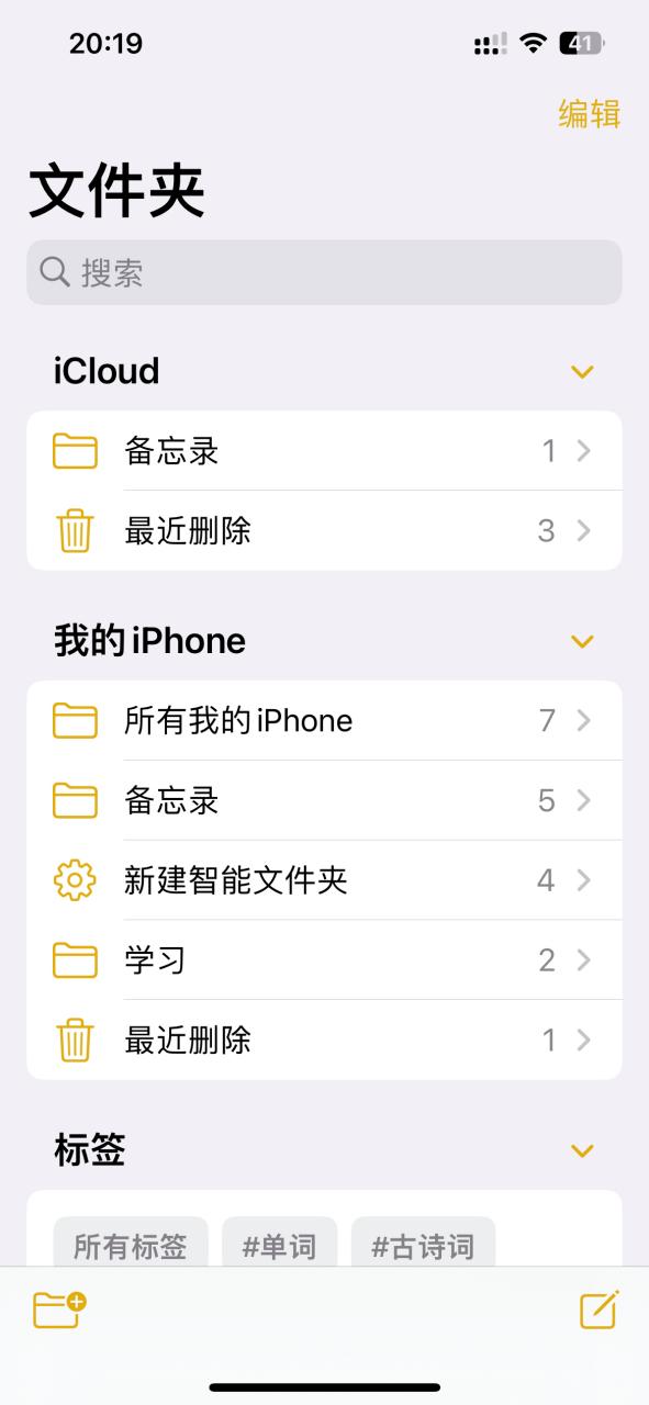 iPhone备忘录的使用方法图标