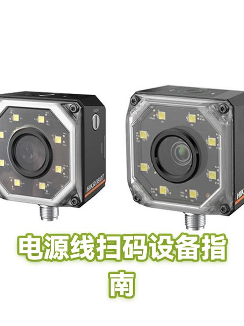 酒店里扫码充电线密码多少图标