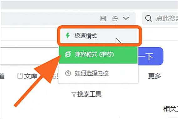 360怎么调成极速模式