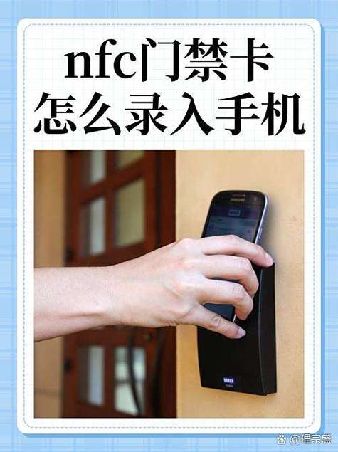 三星手机录入门禁卡教程图标