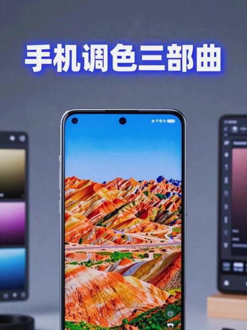 手机拍照颜色怎么调整颜色鲜艳