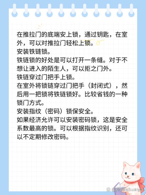左右推拉门怎么上锁