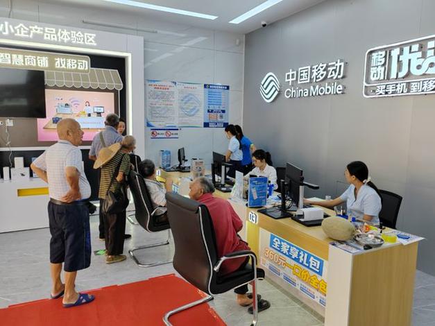 最近的中国移动营业大厅