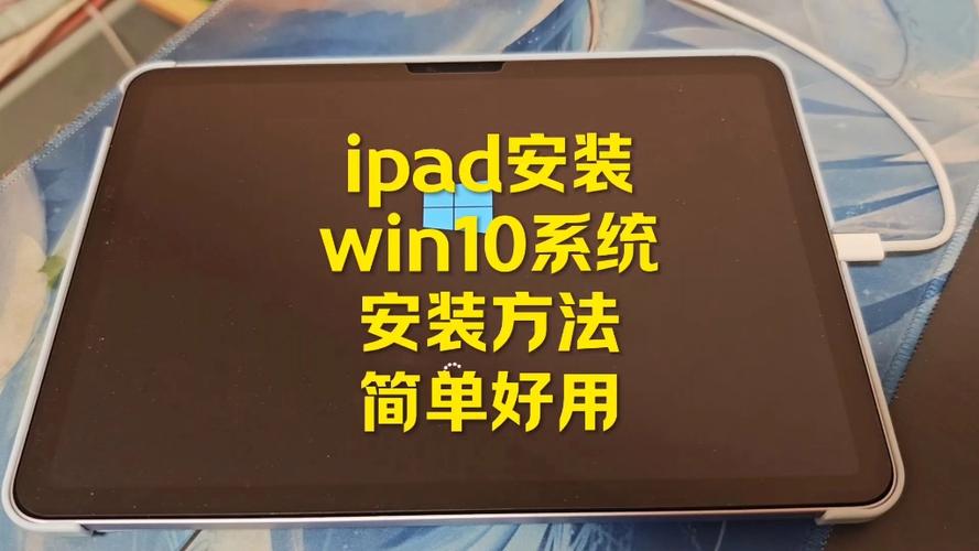 ipad可以装系统吗截图