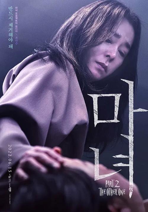 魔女还有第二部吗