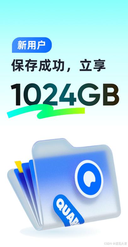 免费网盘哪个空间最大