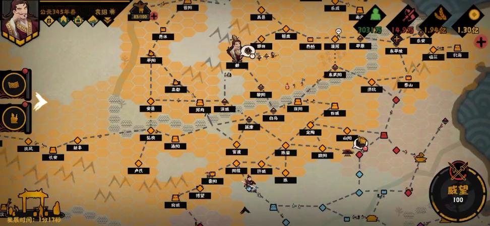 无悔华夏汉末三国破解版