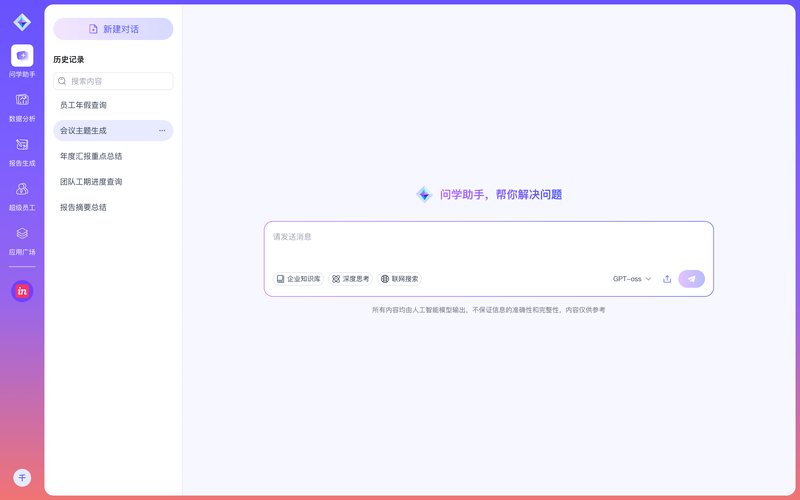 问导网登录入口