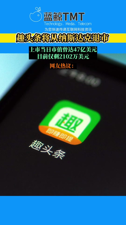 怎样卸载趣头条