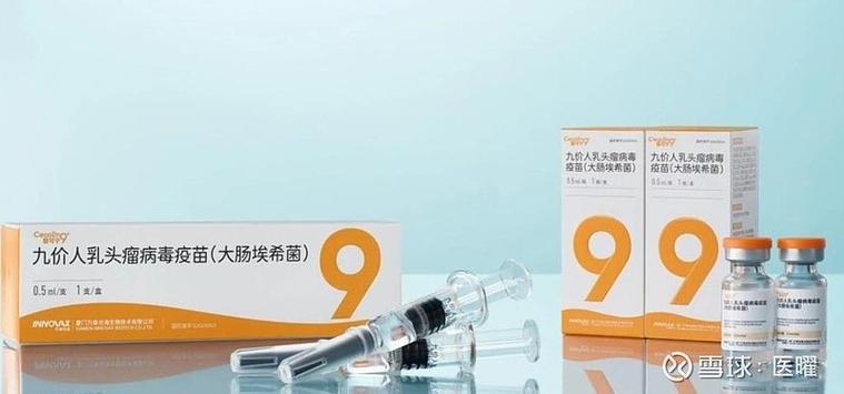 九价hpv药品追溯码
