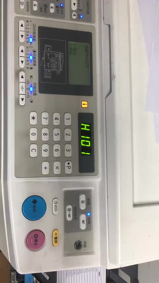 打印机打印深浅调节