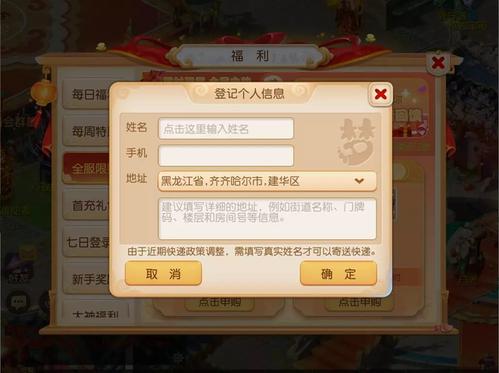 梦幻西游实名认证入口图标