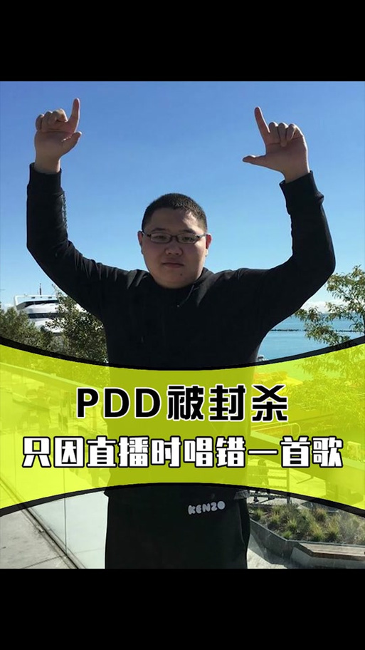 pdd黑号怎么解除