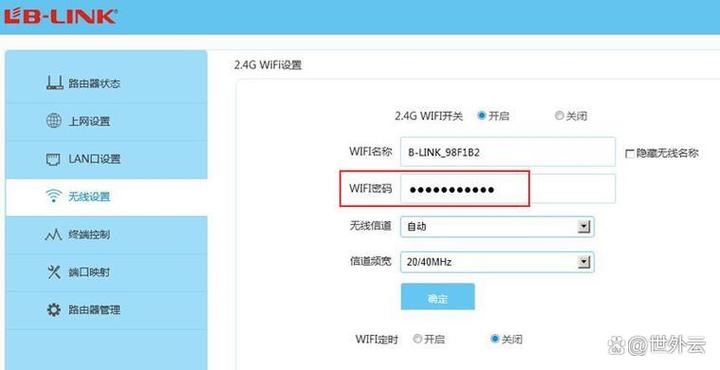 家里怎么整两个路由器