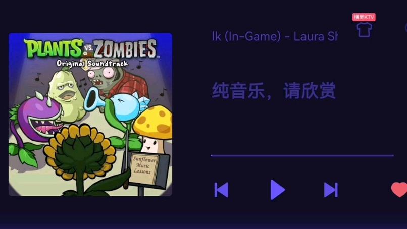 植物大战僵尸音乐原声