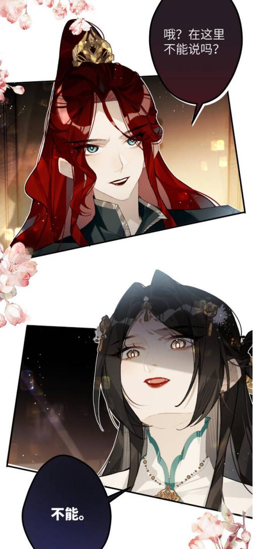 《缠枝》漫画免费观看全集