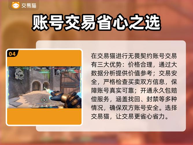小黑盒上的账号价值可信吗