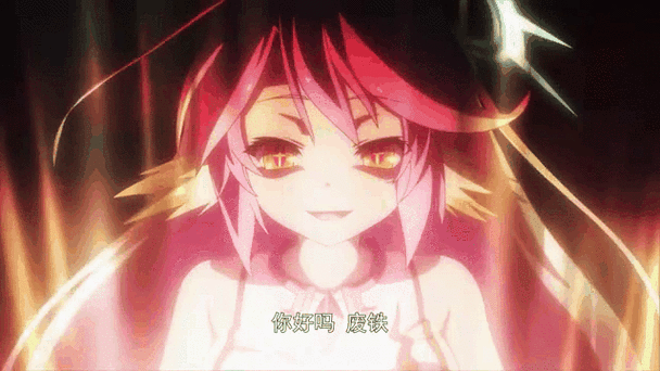游戏人生好看吗